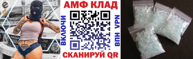 Амфетамин Розовый площадка Telegram Кирс