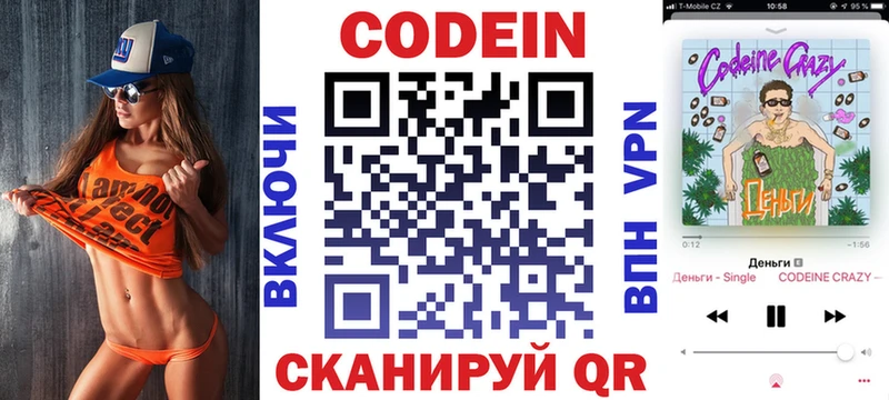 где можно купить   Кирс  Кодеин Purple Drank 