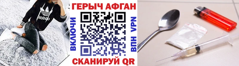 ГЕРОИН Афган  Кирс 