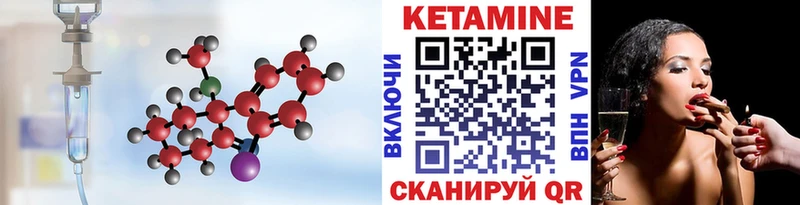 Кетамин ketamine Кирс