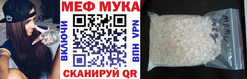 Меф кристаллы Кирс