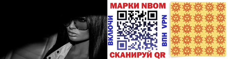 Марки N-bome 1,8мг  blacksprut маркетплейс  Кирс  дарнет шоп 